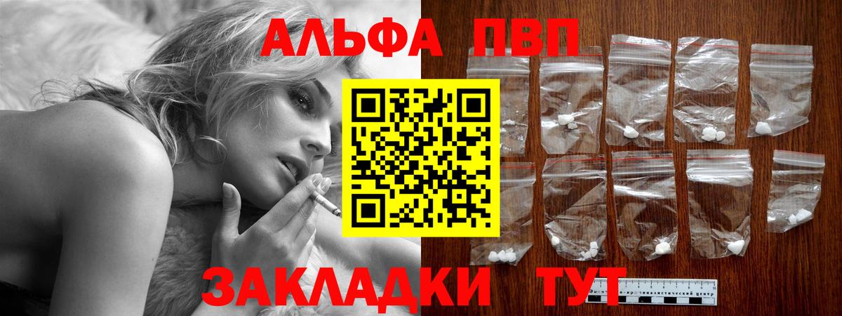 Десногорск  купить наркотики цена  A-PVP VHQ  Вход с VPN  A PVP мука 