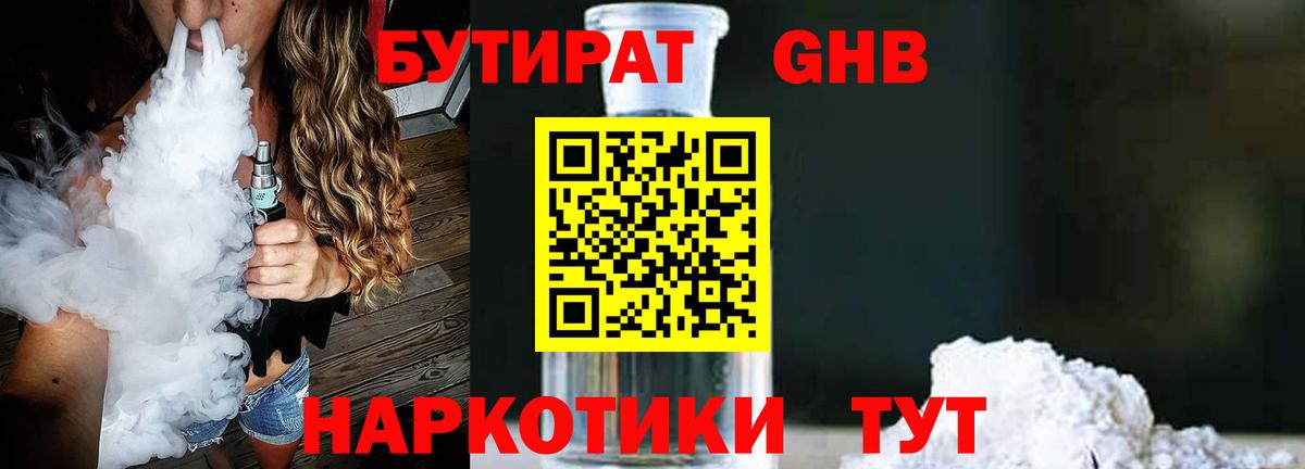 Десногорск  Бутират оксана  Вход с VPN 