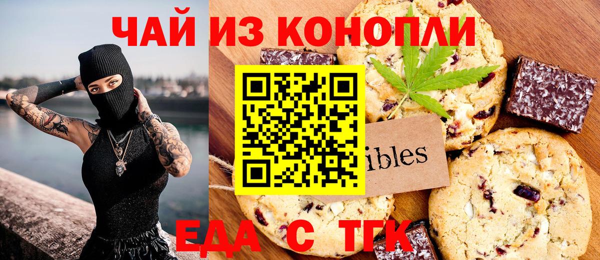 Canna-Cookies конопля Десногорск