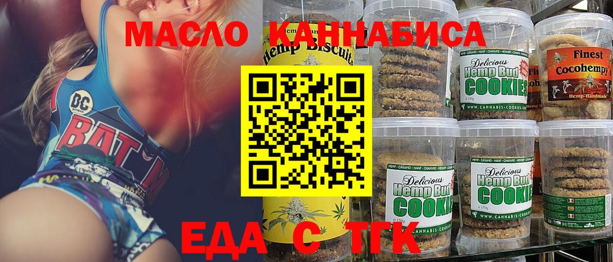 Cannafood конопля  Вход с VPN  Десногорск 