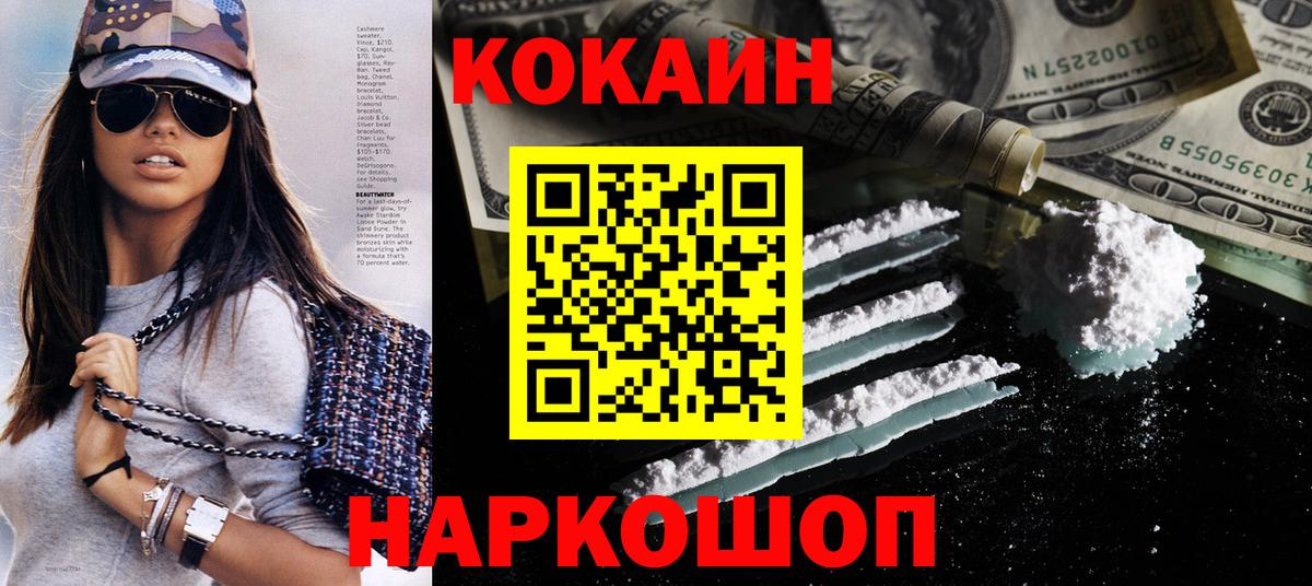 Cocaine VHQ Десногорск