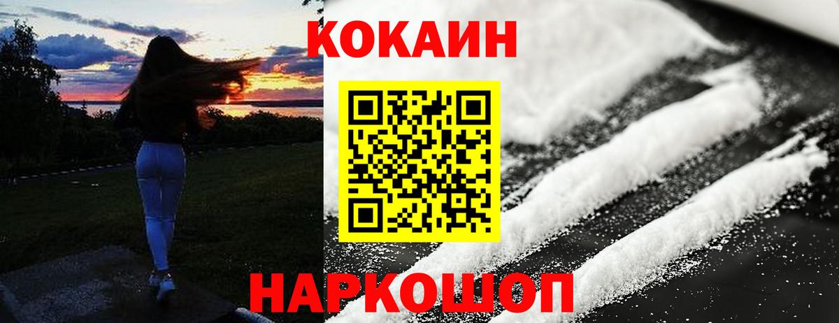 Десногорск  Cocaine Fish Scale  КОКАИН 97%  Вход с VPN 