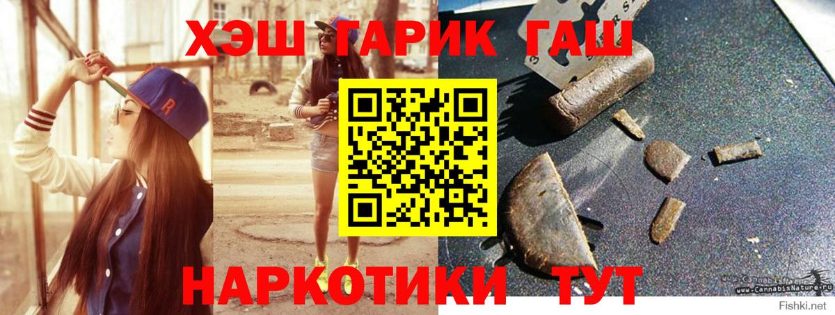 ГАШИШ индика сатива Десногорск