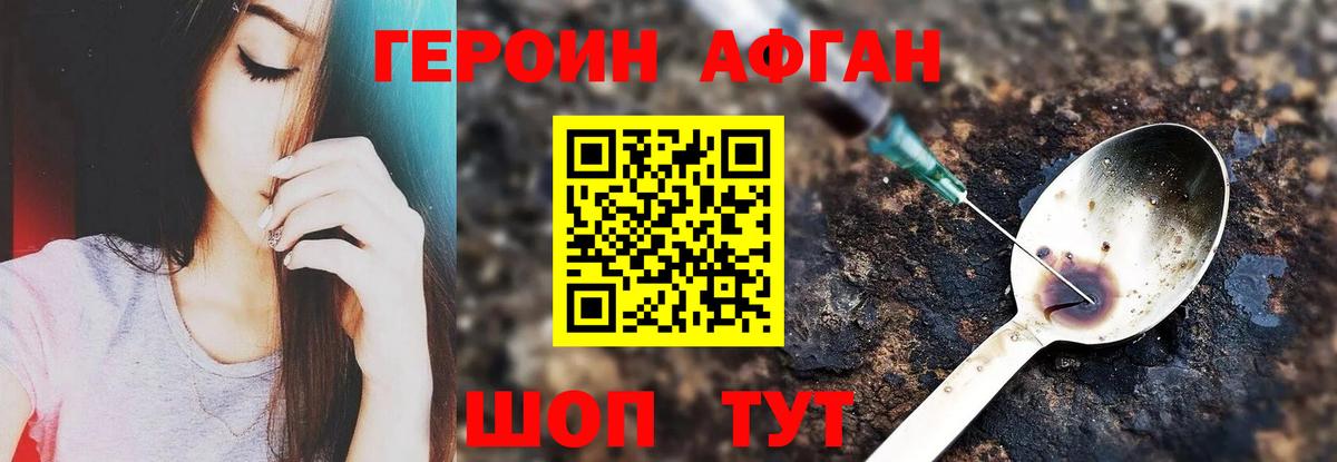 ГЕРОИН гречка Десногорск