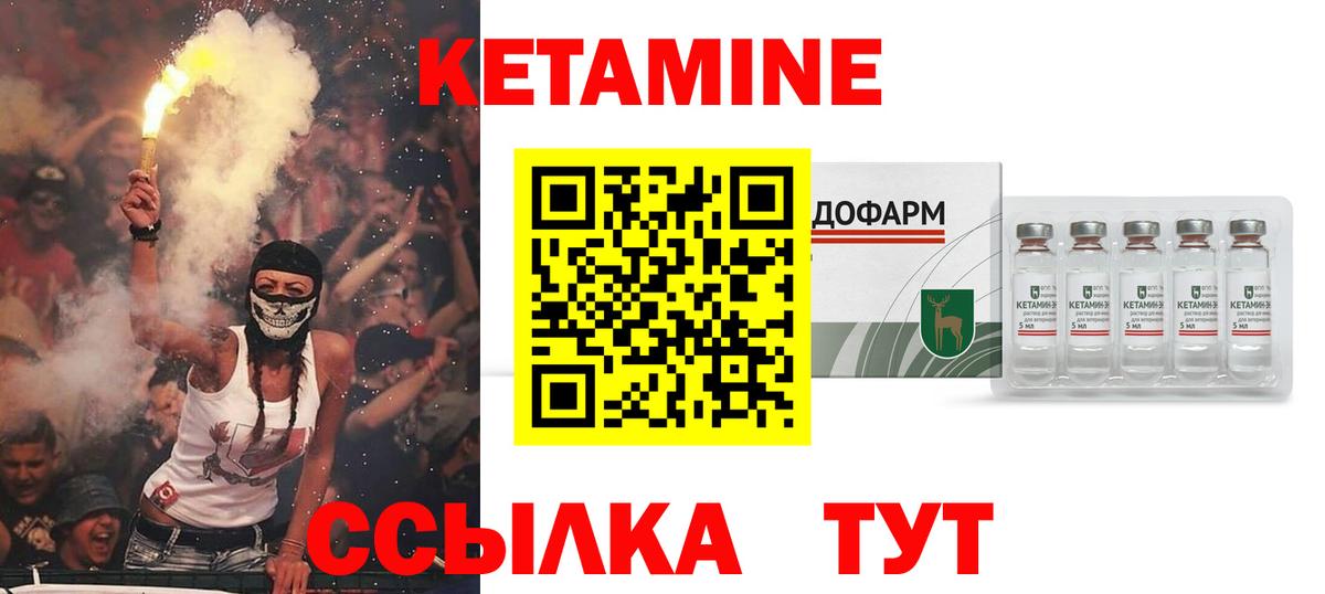 Десногорск  КЕТАМИН VHQ  Вход с VPN 