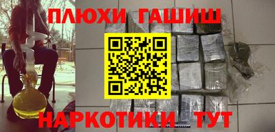 синтетический гашиш Краснодар