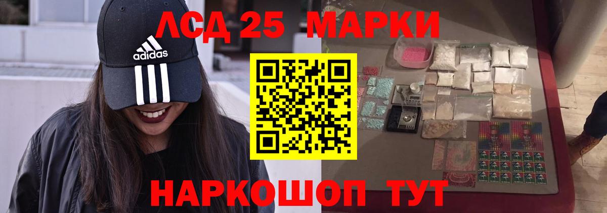 Десногорск  LSD-25 экстази ecstasy  Вход с VPN 