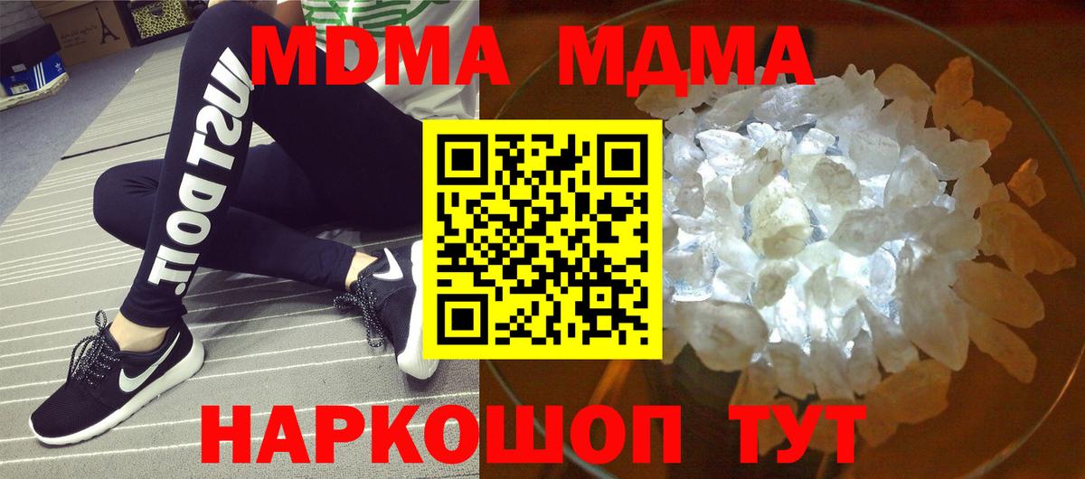 MDMA Molly Десногорск