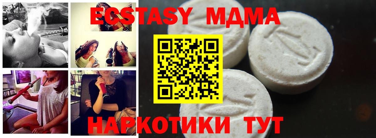 Десногорск  МДМА Molly  Вход с VPN 