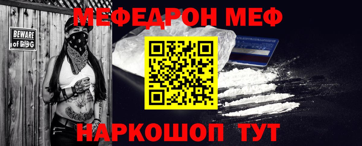 Мефедрон  МЕФ кристаллы  Меф mephedrone  Вход с VPN  Десногорск 