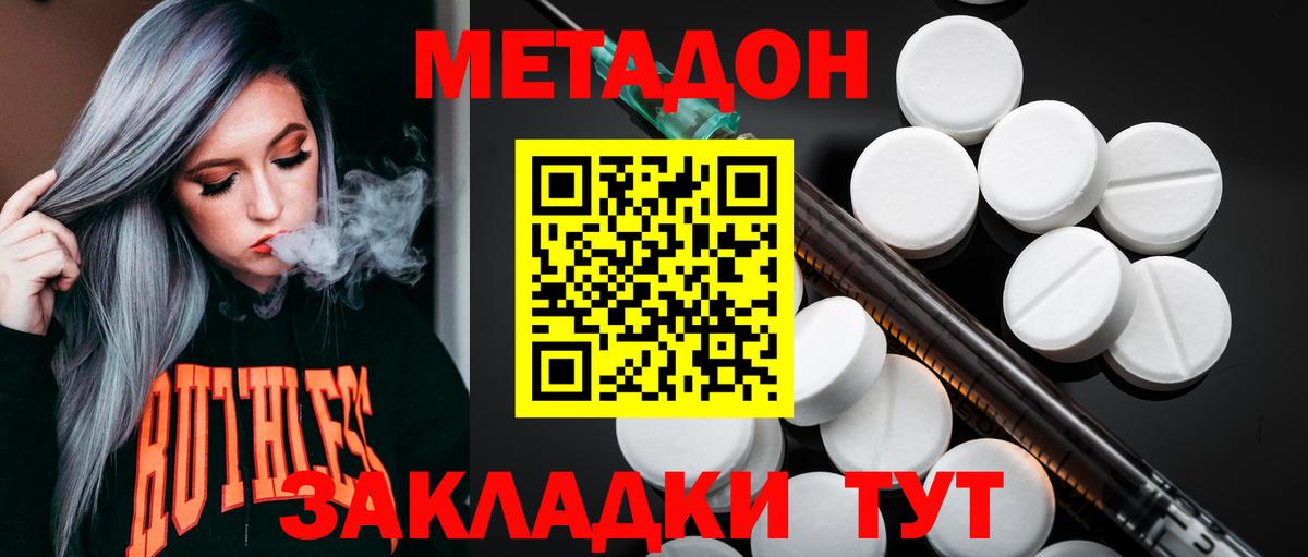 МЕТАДОН белоснежный  Вход с VPN  Метадон белоснежный  Десногорск 