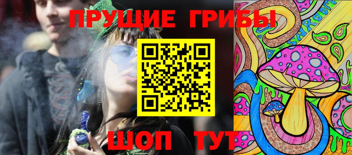 Псилоцибиновые грибы GOLDEN TEACHER  Вход с VPN  Галлюциногенные грибы прущие грибы  Десногорск 